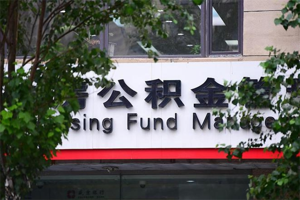 岳阳离职后公积金怎样才能取出来（离职后公积金怎么才能全部取出来）